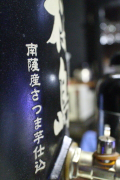 甕ぇ。。。