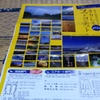 何か届いた!