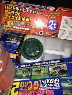 自力で瓦礫を取り除く装備追加して出発