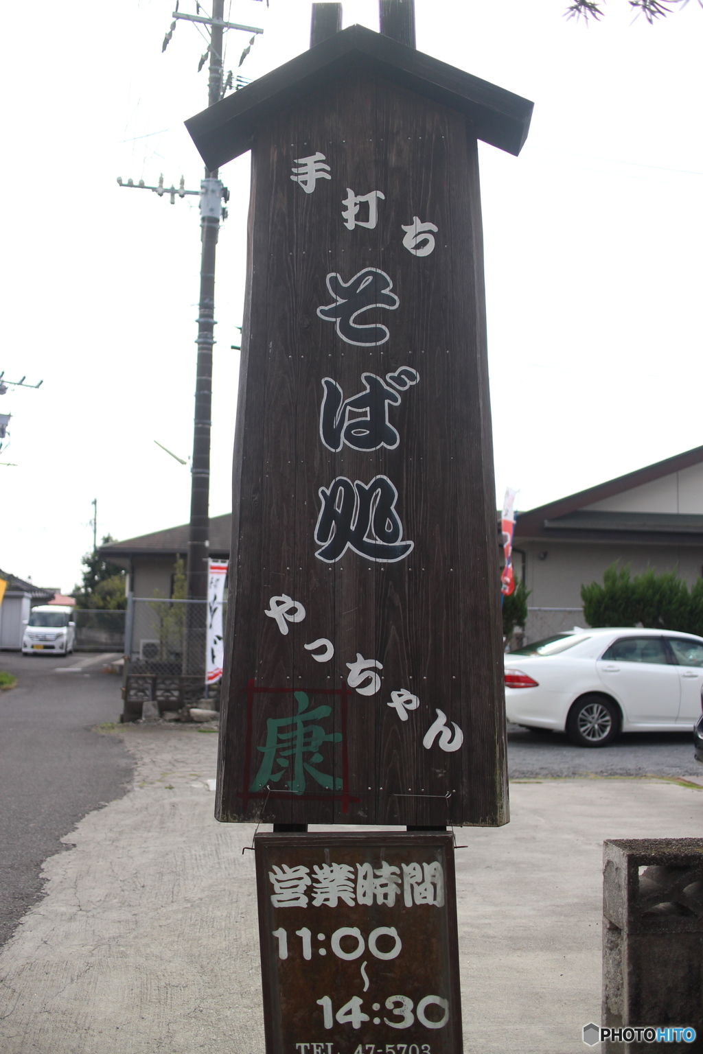 しんちゃんおすすめのソバ屋