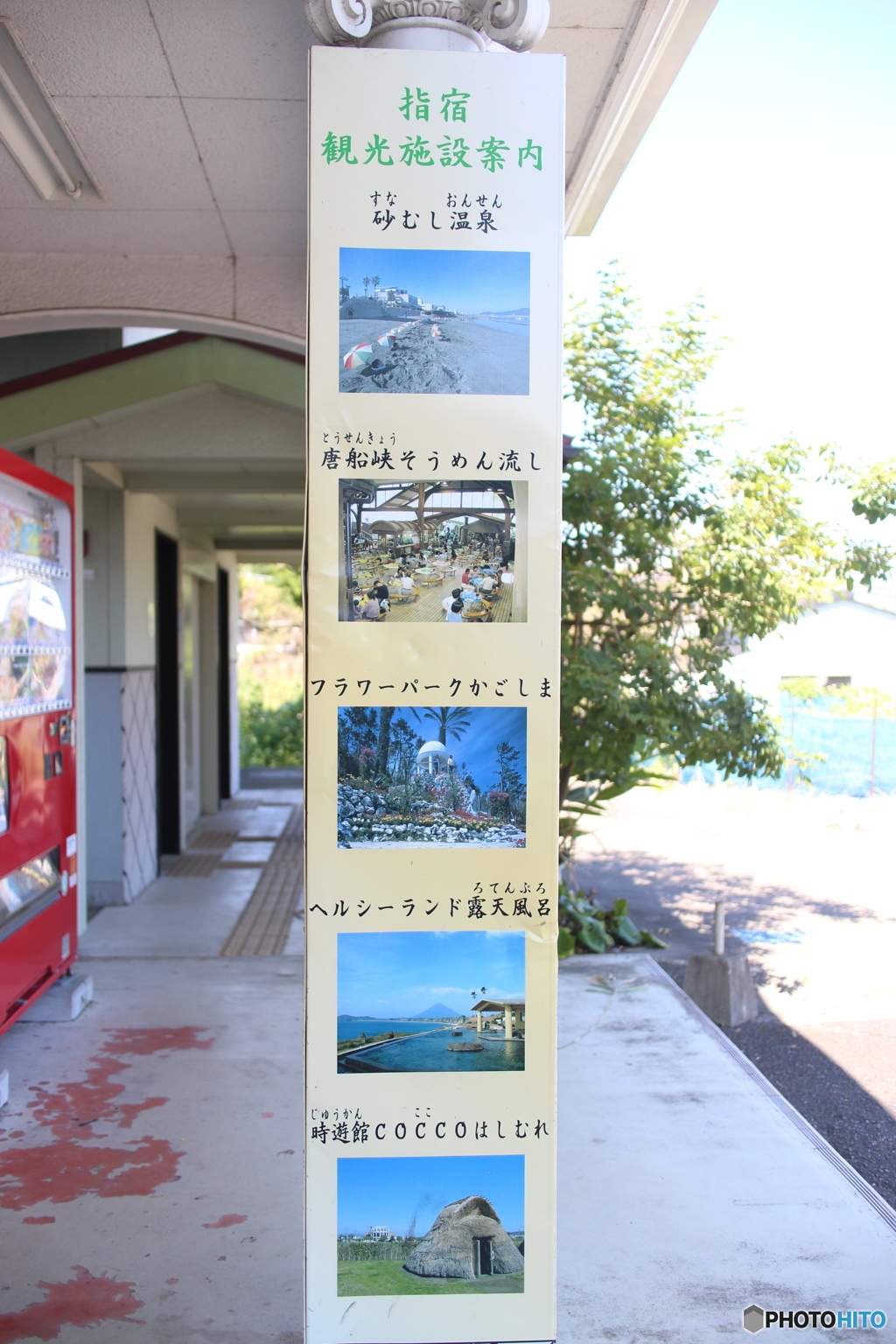 どう見ても篤姫所縁じゃない名所