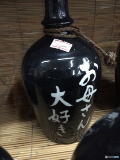 お母さん大好き1200円