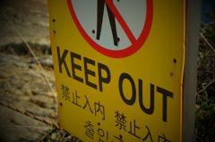 KEEP OUT