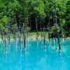 青い池