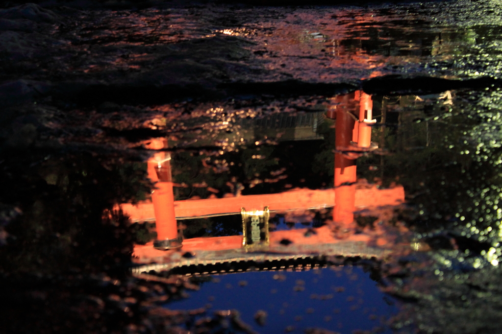 逆さ鳥居