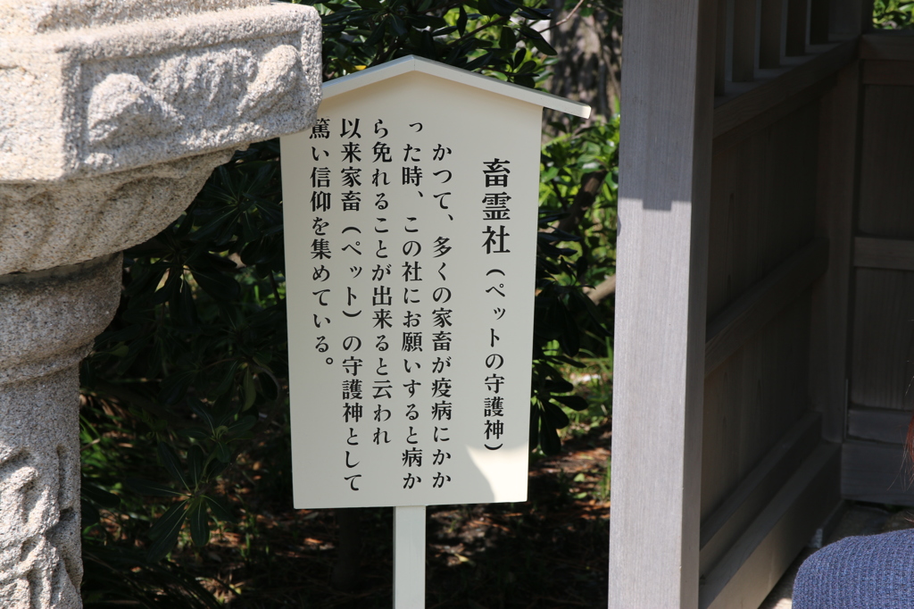 森戸神社