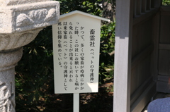 森戸神社