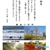 明けましておめでとうございます