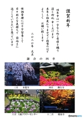 謹賀新年