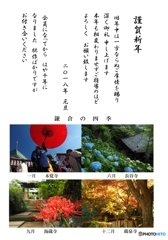 謹賀新年