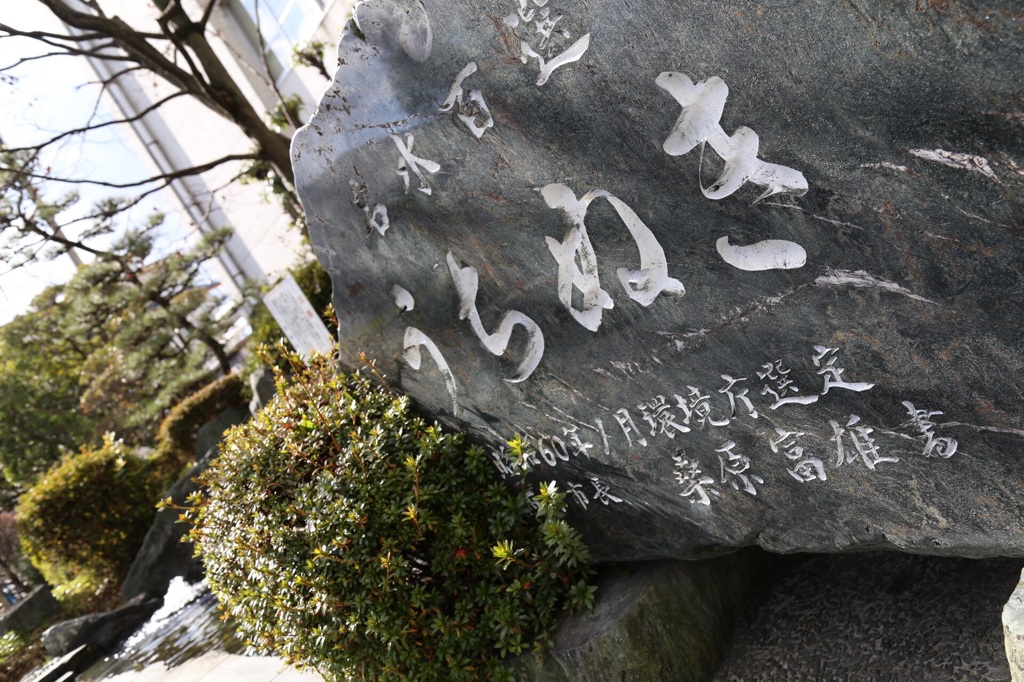 西条の水