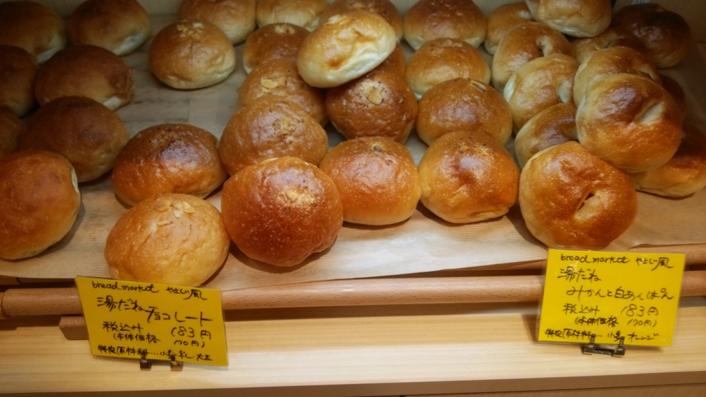 たくさんのパン