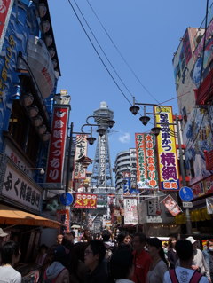 通天閣