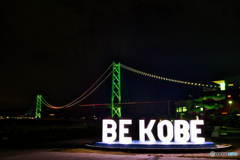 BE KOBE in 舞子Ⅱ