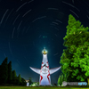 星グルグル太陽の塔