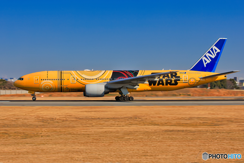 伊丹ラストラン