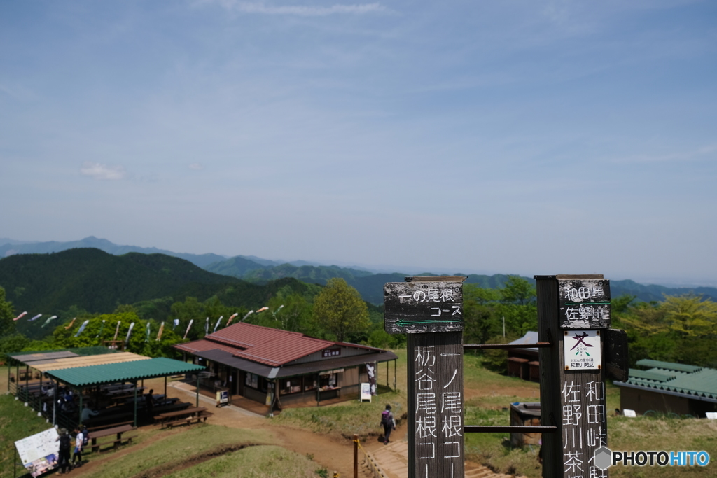 陣馬山の山頂