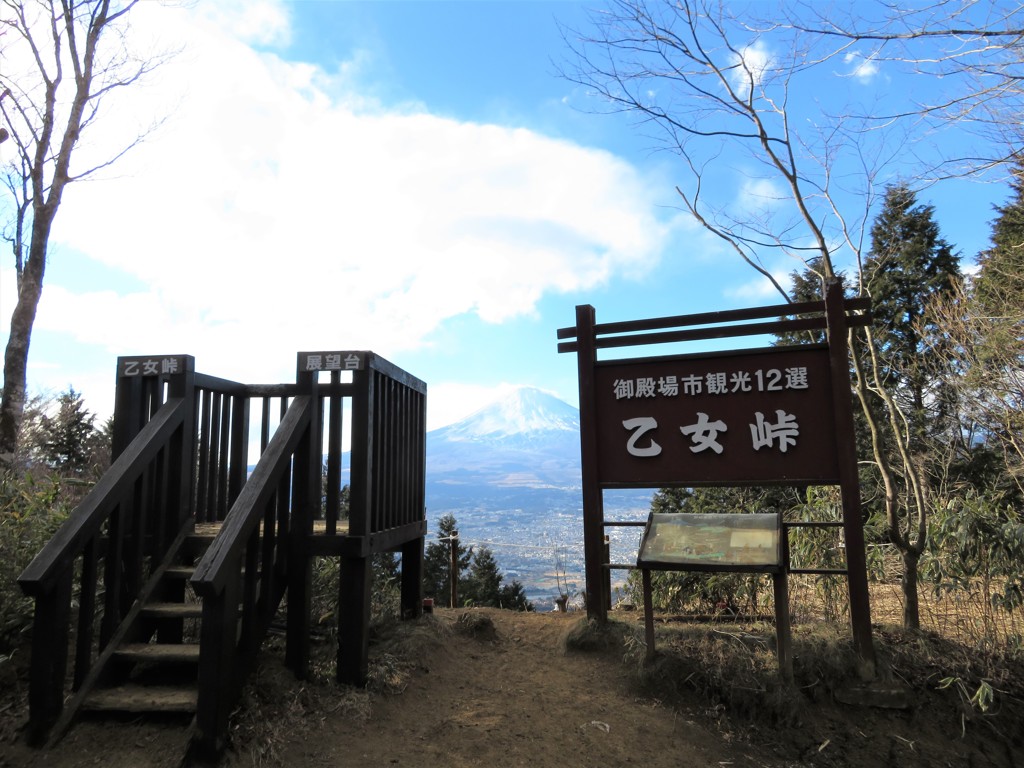 乙女峠