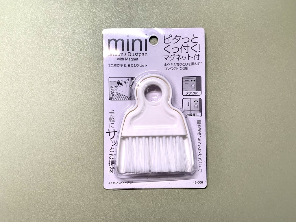 掃除用具としては便利ですねえ