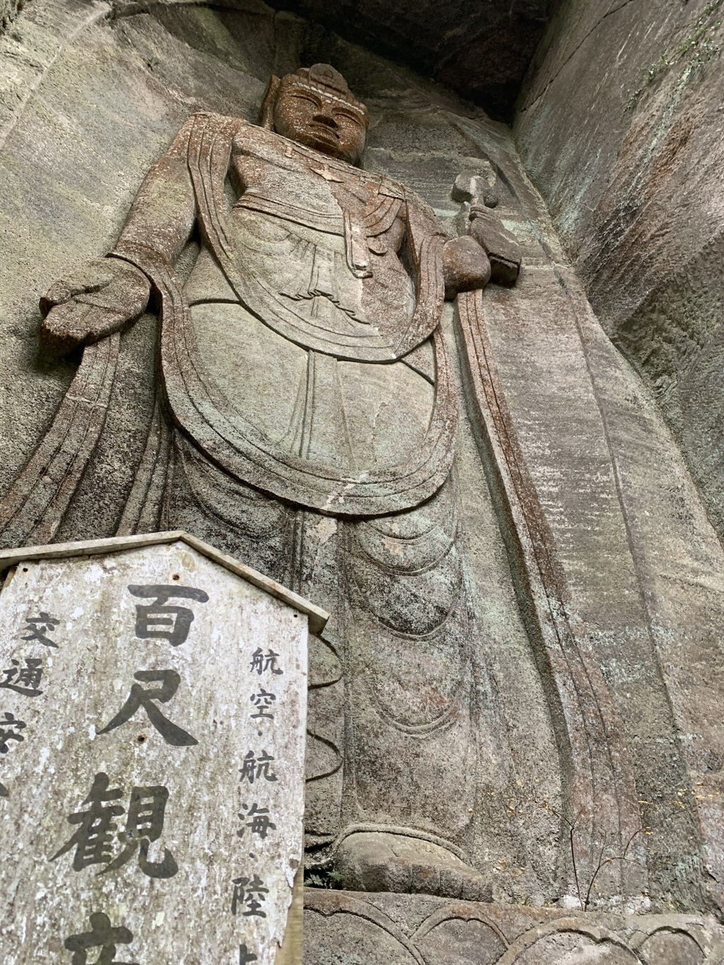 鋸山にて