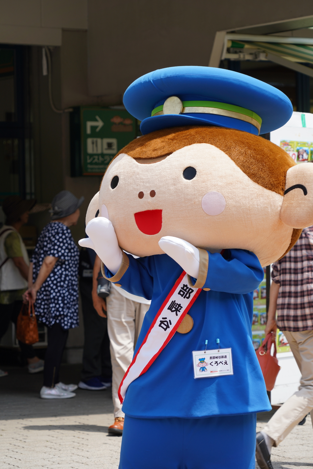 宇奈月温泉のくろべえ　中の妖精はきっと死にそうになっています。