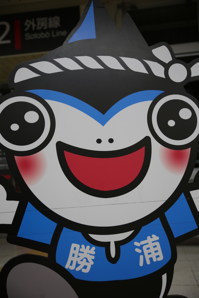 勝浦