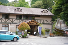 ぶなの湯