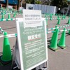 シャンシャンの受付
