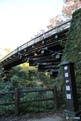 猿橋