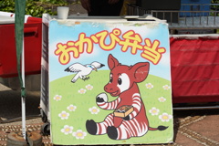 なんだこの弁当!! オカピの肉が入っているのかな?