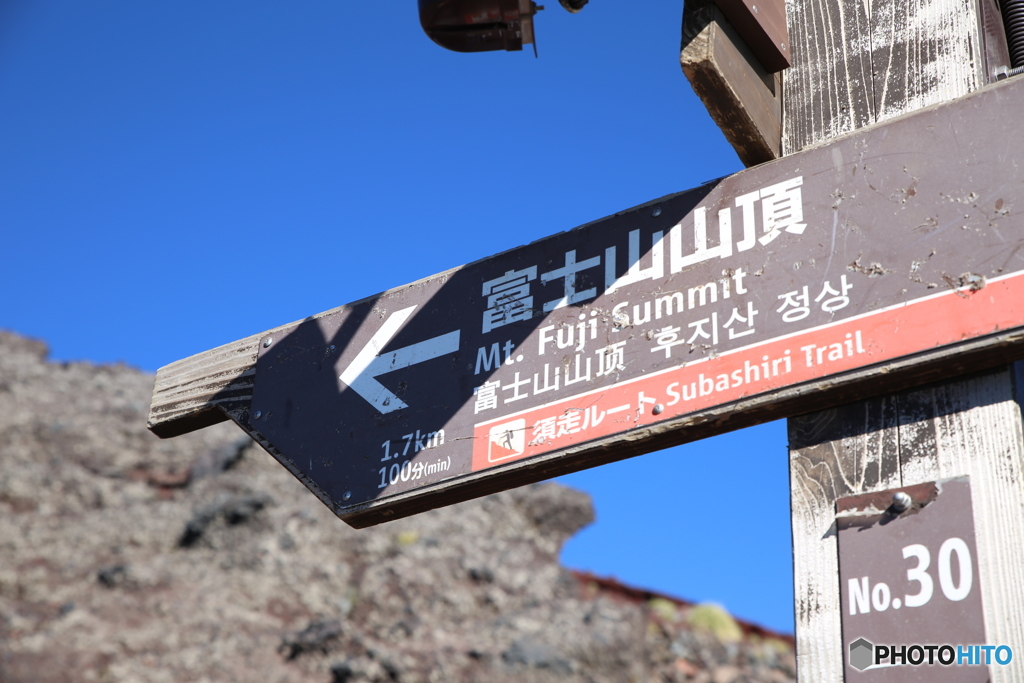 富士山　2017