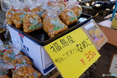 景信山でちがう産地のなめこ