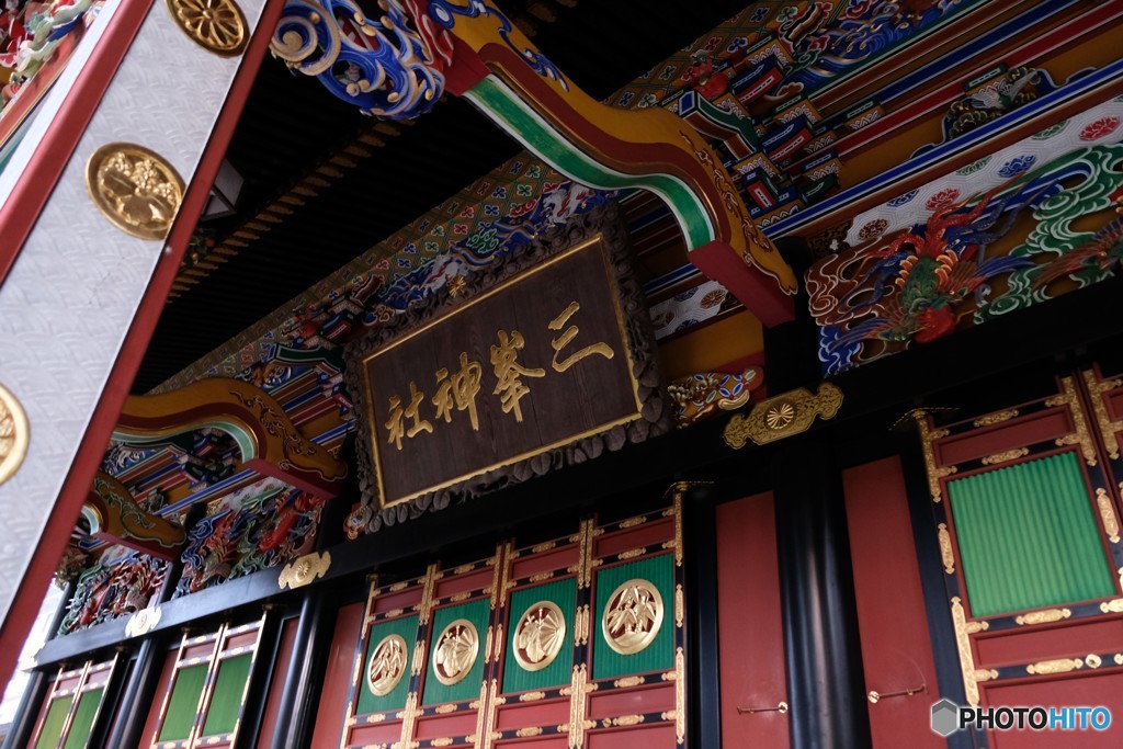 三峯神社