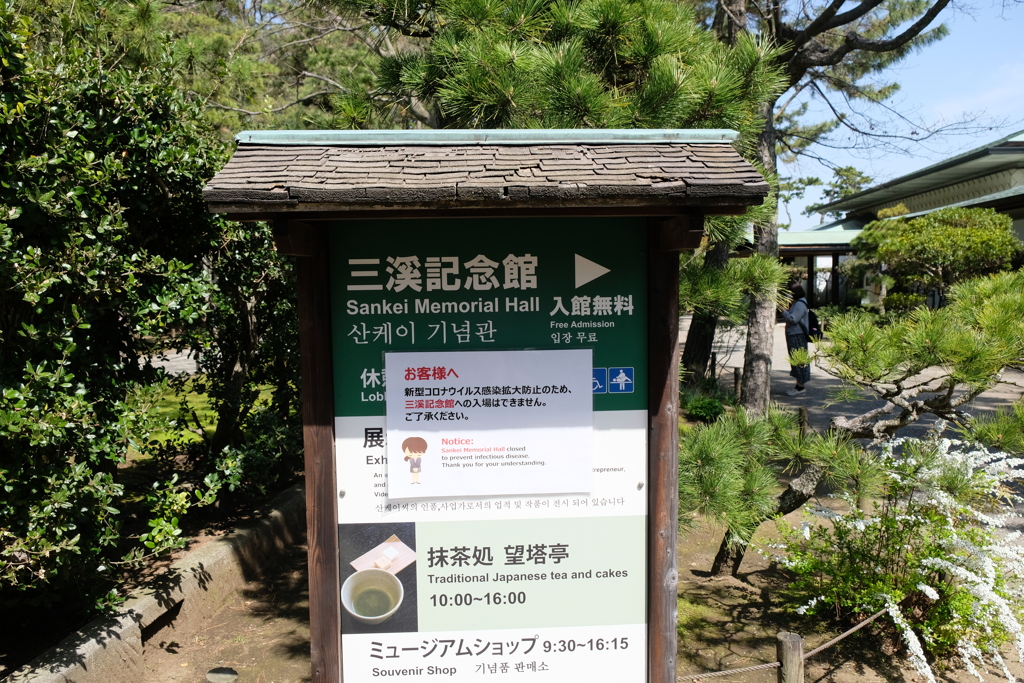 三渓園