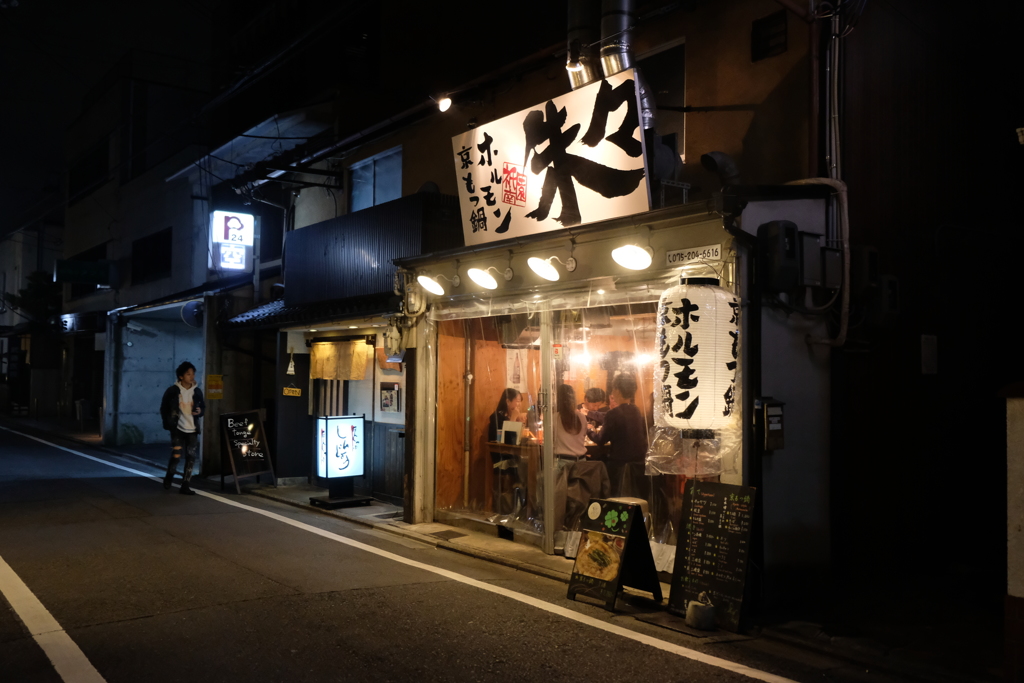 居酒屋