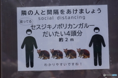 わかりやすいディスタンス