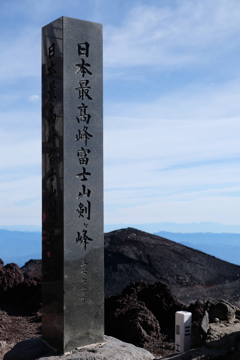 富士山　剣ヶ峰2018