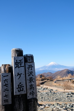蛭ヶ岳
