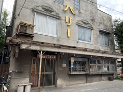 秩父の有名店　コロナだからかお休みでした