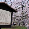 六義園