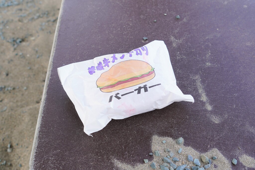おいしいバーガー