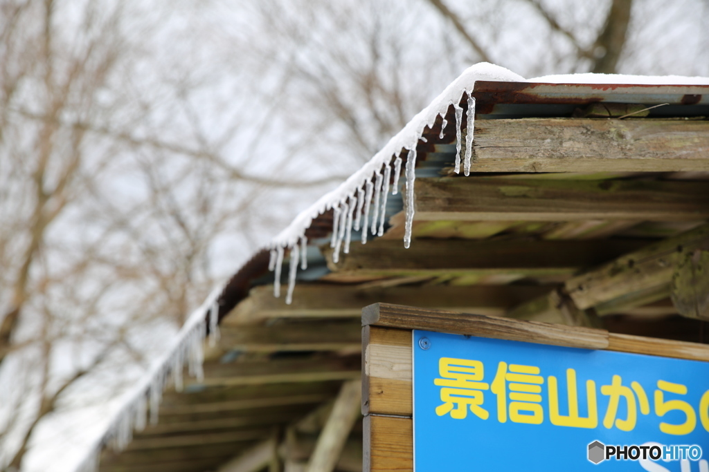 景信山