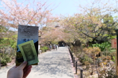 いざ建長寺