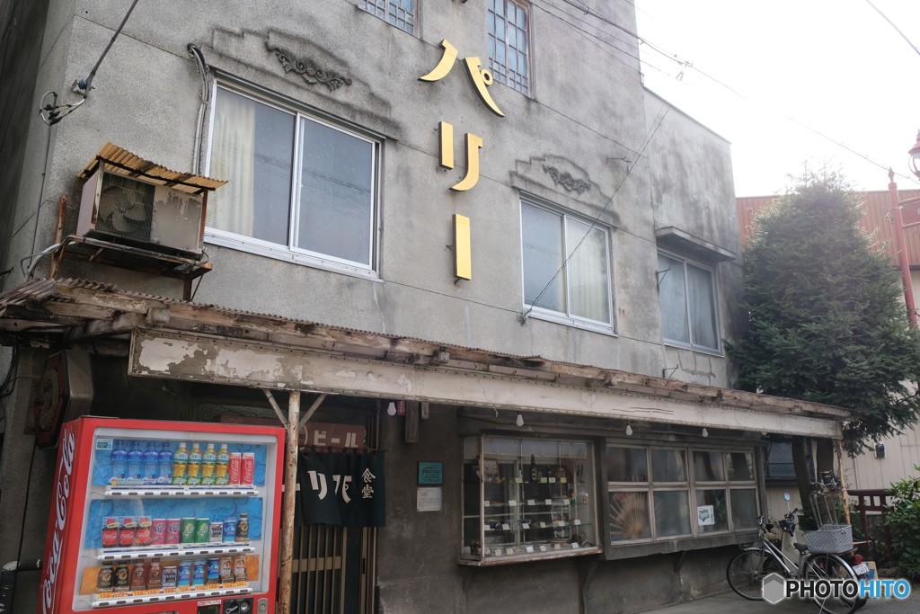 秩父の老舗　パリーさん