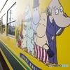 いすみ鉄道　ムーミン