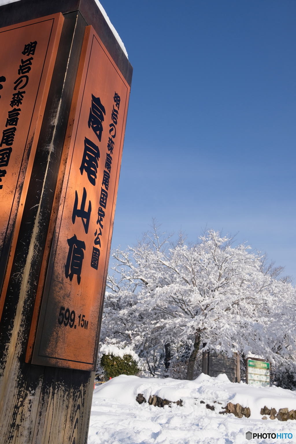 雪の高尾山　2018