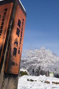 雪の高尾山　2018