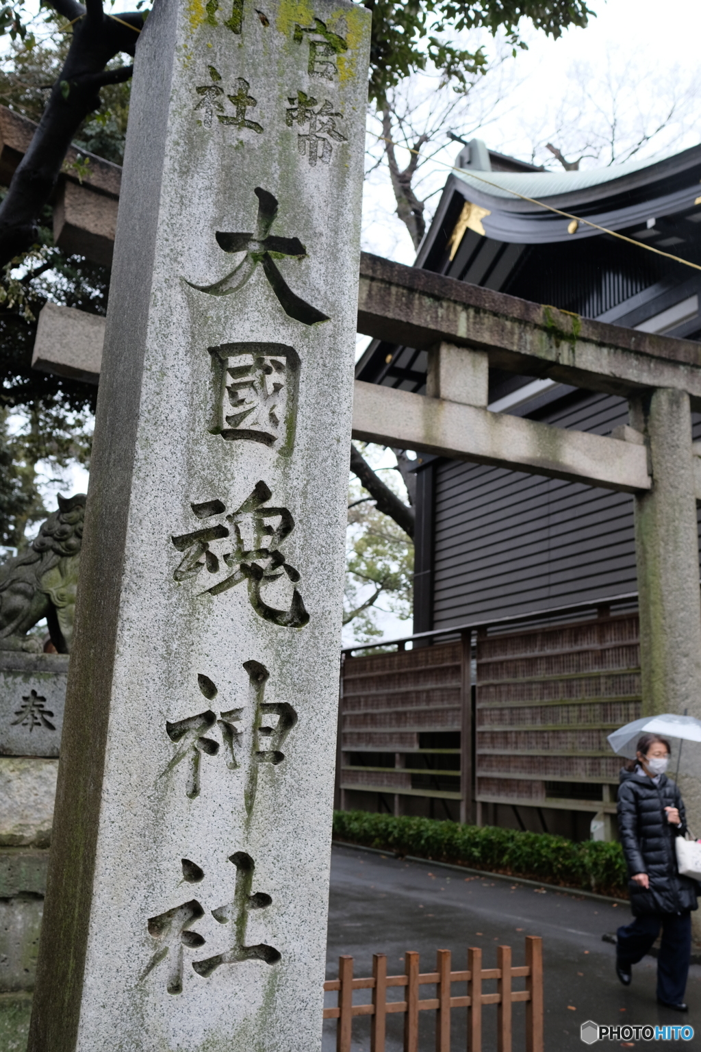 大國魂神社