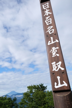 雲取山