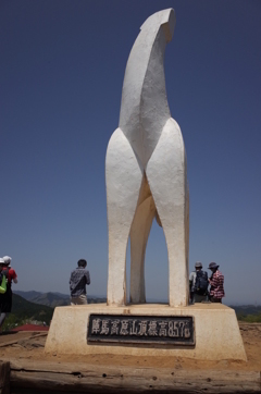 陣馬山